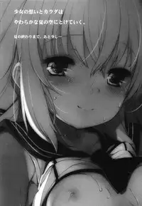 [French letter (Fujisaki Hikari)] Hitonatsu no Ayamachi -Ro-500 Soushuuhen- (Kantai Collection -KanColle-) [Chinese] [Digital]