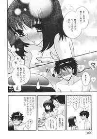 [Minami Rin] Netsuai Seitokai!