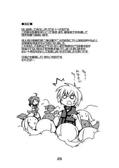 Inu Hibi no Miruhi to Kozukuri o Kokoromiru Hibi