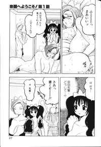 [Bijogi Junction] Rocket Oppai