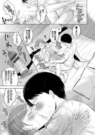 Hatsujou Daytime - Heat Daytime