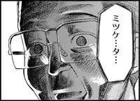 [Toilet Kago] Miku Miku Reaction 116-186 {END} (Vocaloid)