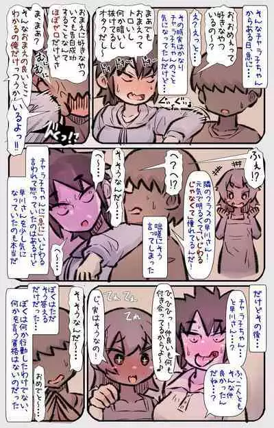 [Annonan (U-Non)] Charako-chan "Otaku-kun Miteru?"