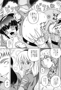 [Catapult] Shoujo Inu - The Girl Dog