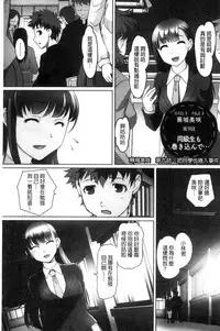 [RAYMON] Zecchou! Mitchaku Chikan Densha [Chinese]