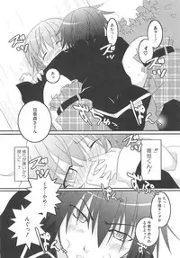 [Anthology] Shugo Ero