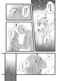 [Maomi Leon, uroco] Souryo to Majiwaru Shikiyoku no Yoru ni... 5