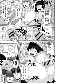 [Muronaga Chaashuu] Houman Mucchiri Pai