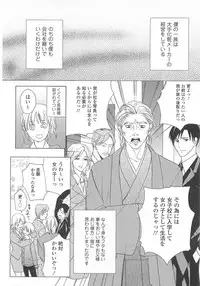 (Anthology) Josou no Oujisama 3