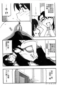 [O.RI] FAMILY PLAY | 家族遊戲 [Chinese]