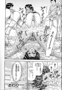 [Chikaishi Masashi] Shojo Naburi