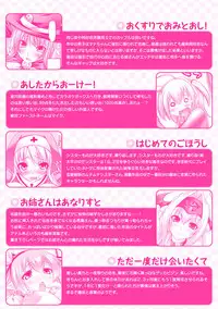 [Oohira Sunset] Nyuukan Squeeze! [Chinese] [now115]