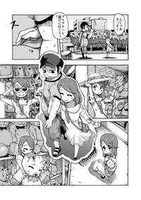 [Fuhatsudan. (Suiren)] Kimi ga Suki [Digital]