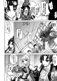 [Tendo Masae, Amaki Touri × Karino Kei] Mezameru to Itoko wo Mamoru Bishoujo Kenshi ni Natteita Etsuraku no TS Taimashi [Digital]