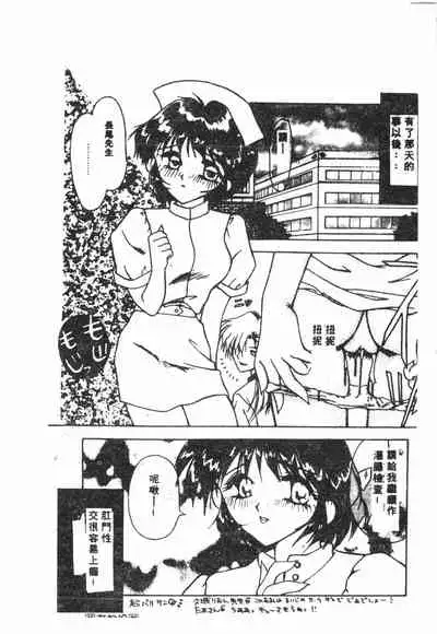 [Anthology] Shitatari [Chinese] pixelup