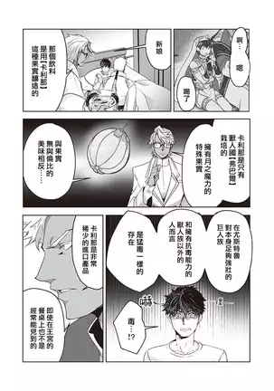 Kyojinzoku no Hanayome Ch. 1-5