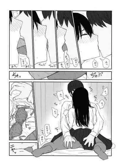 Omochikaerare 4 Shinjin Seiyuu, Bonyuu dasu