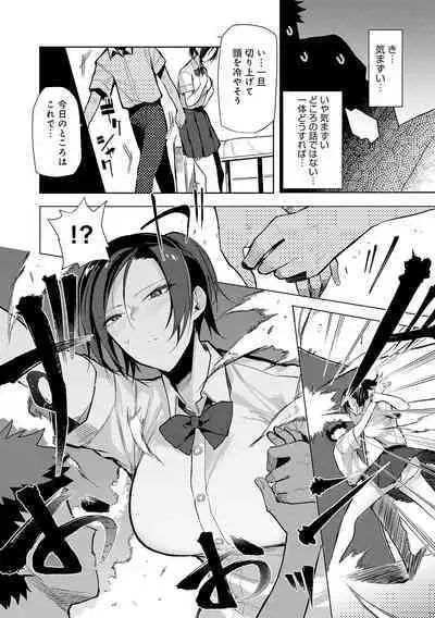 Moratte mo Ii yo ne? - Can I make you mine?