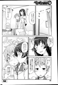 COMIC Penguin Club Sanzokuban 2014-07