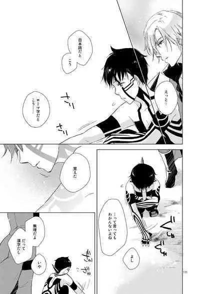 Sayonara no Nemuru Suna