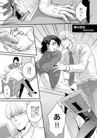 (C94) [5UP (Tanba KUROmame)] RE.5UP3 (TIGER & BUNNY)