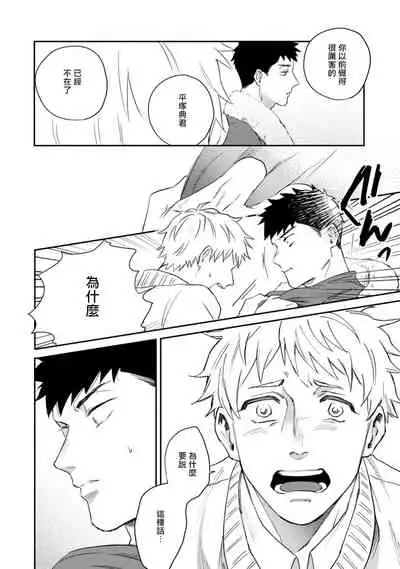 Ai, SUN SUN | 爱，SUN SUN Ch. 3