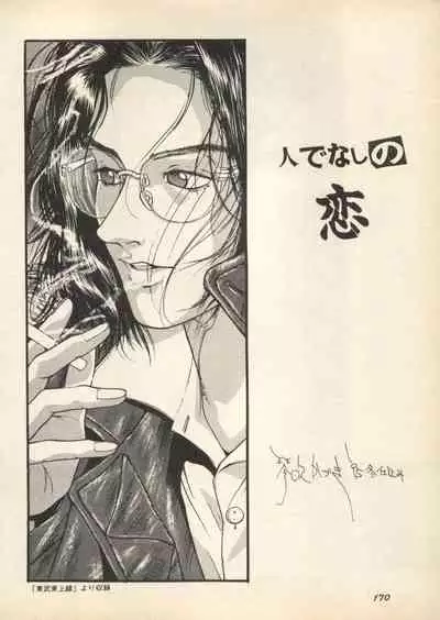 Shin Bishoujo Shoukougun 3 Yamato hen