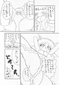 (C80) [Ratio1 (Ponhosikotu)] Vampires! (Darkstalkers)