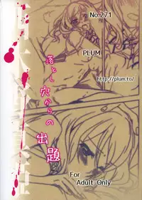 (COMIC1☆8) [PLUM (Kanna)] Otoshiana Kara no Shutsudai (Love Live!)