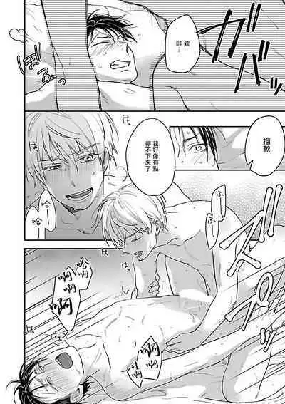 [Anthology] Gokuaku BL | 极恶BL [Chinese] [拾荒者汉化组] [Digital]