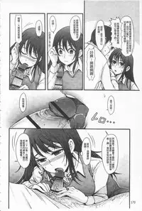 [Nakasone Haiji] Girl's Heaven | 女孩子們的天堂 [Chinese]