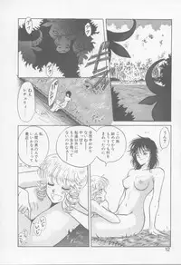 [Arou Rei] VIVID FANTASY