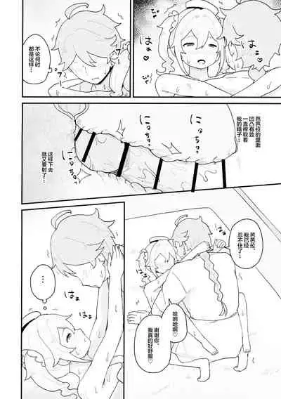 seiyoku no tsuyoi babara no hanashi