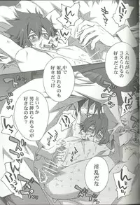 (SUPER20) [CARNELIAN] Suki na Mono o Suki na Dake (Star Driver)