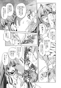 [Ohtori Ryuji] Yah! Toumei Ningen 2