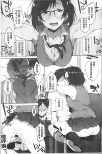 [Spiritus Tarou] Suki no Toiki [chinese]