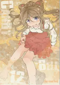 (C93) [RPG COMPANY 2 (Toumi Haruka)] CANDY BELL 12 (Ah! My Goddess)
