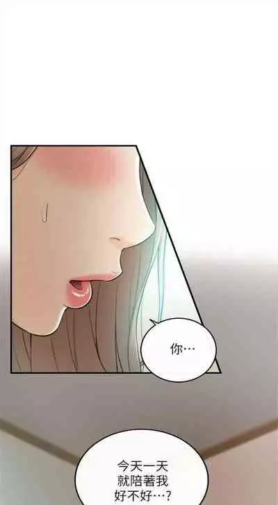 [週五] [富貴鼻 & 雲河尹] 正妹小主管 1-65 官方中文（連載中）