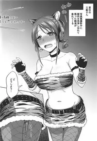 (COMIC1☆11) [Koppun (Hone)] Mifune-san o Osoitai (THE IDOLM@STER CINDERELLA GIRLS)