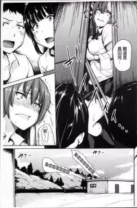 [Tachibana Omina] Ikinari! Harem Life [Chinese]