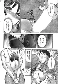 Doki! Special 2008-07