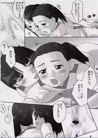 (C63) [Sniff Dogs (yosh, Ujiie Moku)] Sniff Dog's Comics 2002 Winter (Figure 17 Tsubasa & Hikaru)