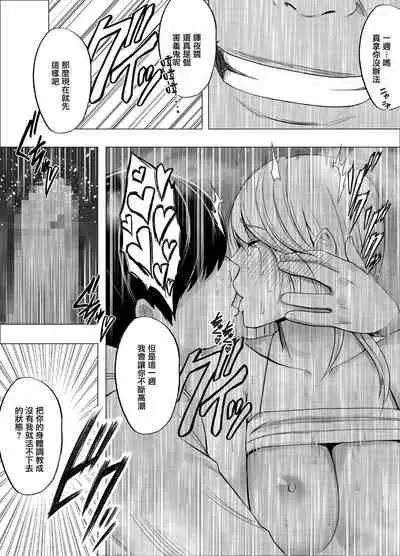 退魔士カグヤ辱[Chinese]【雷电将军汉化】