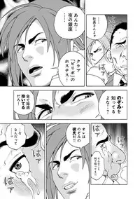 COMIC Magnum Vol. 73