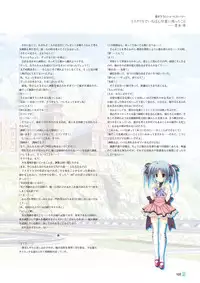 [Lump of Sugar] Magical Charming! VFB