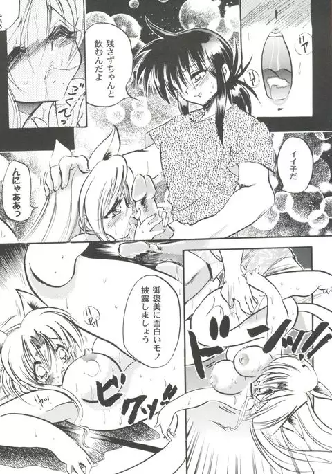 Girl's Parade 2000 4