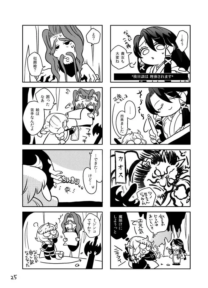 Ame mo Agatta Saa Kaerou