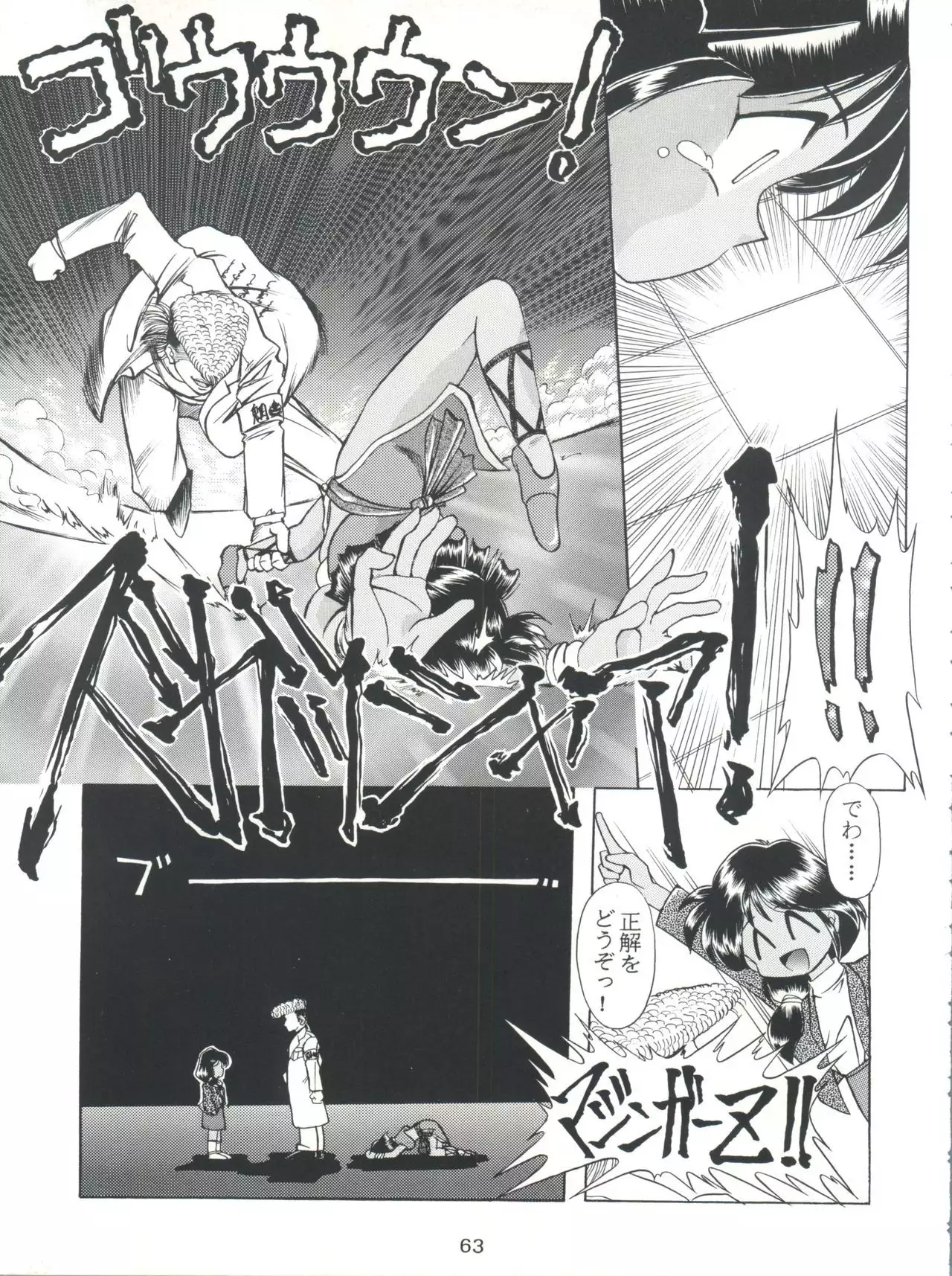 Yamainu Volume.2