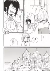 (C86) [Orabgeta (Kaze)] Devil Cake (Ao no Exorcist)