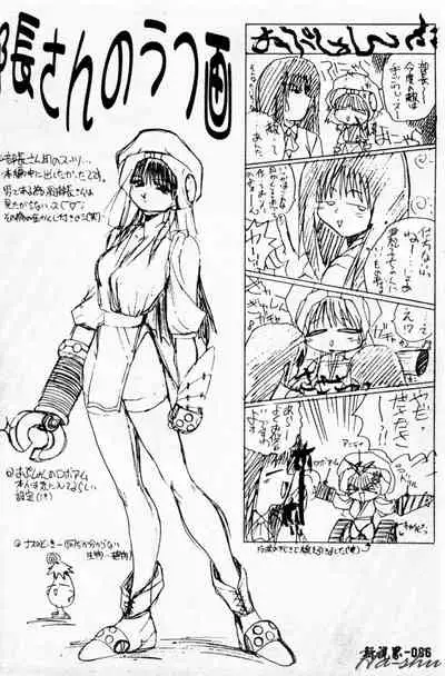 [Akahira Kirin] Biteikotsu no Tsubo [Chinese]